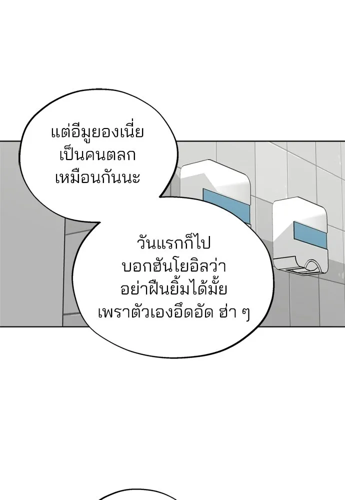 สวยเองนักเลงพอ ตอนที่ 58 รูปที่ 73
