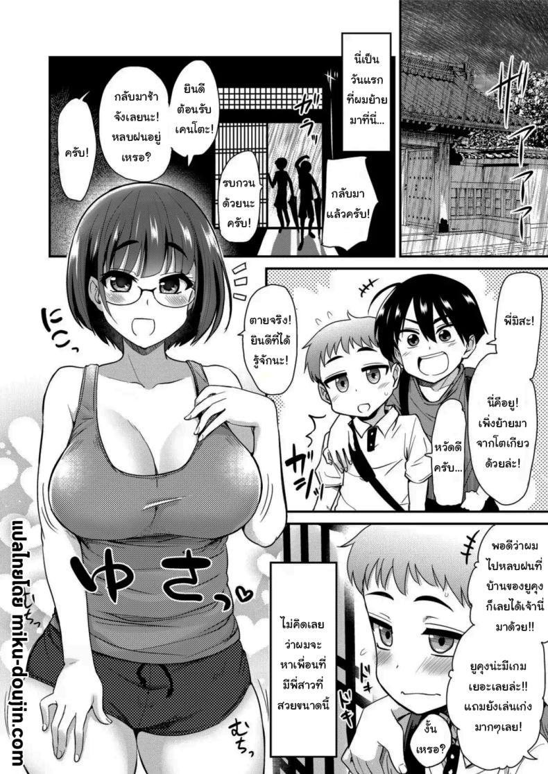 Doujin-Lc- อ่าน โดจิน มังฮวา เกาหลี ญี่ปุ่น จีน แปลไทย พวกเรามาสนิทกันเถอะนะยูคุง (Hijiri Tsukasa) ตอนที่ 1 2 3 4 5 6 7 8 9 10 11 12 13 14 ฟรี ไม่มีโฆษณา อ่าน โดจิน Manhwa เกาหลี ญี่ปุ่น จีน เรามีครบ คัดมาให้เน้นๆ โดจิน 18+ รับประกันความฟินโดย  Doujin Lc