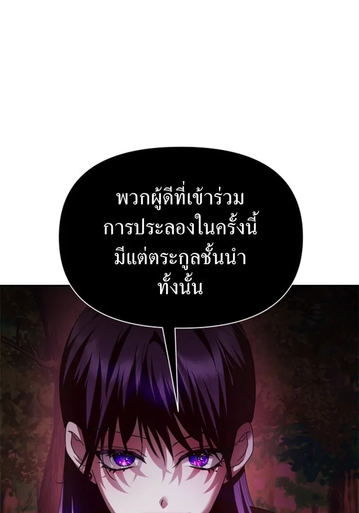 ชิงชีวิตพลิกลิขิตชะตา ตอนที่ 118. งานประลองศิลปะการต่อสู้(2) รูปที่ 91