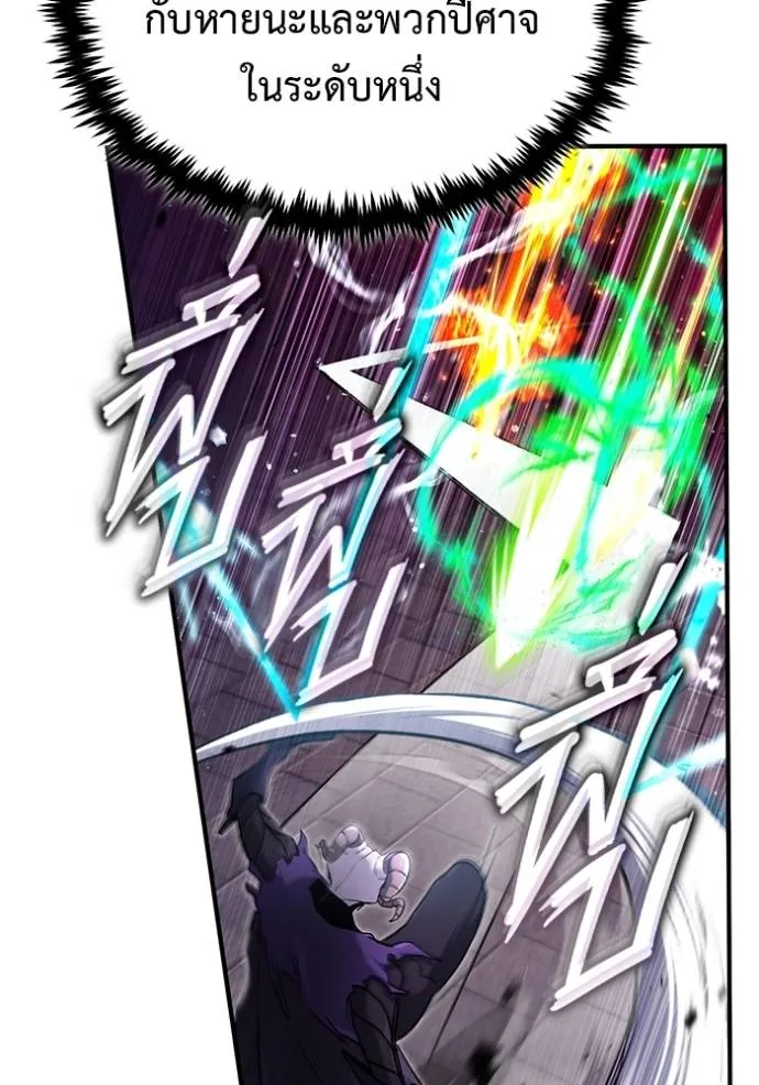 Regressor’s Life Aft ตอนที่ 50 รูปที่ 31