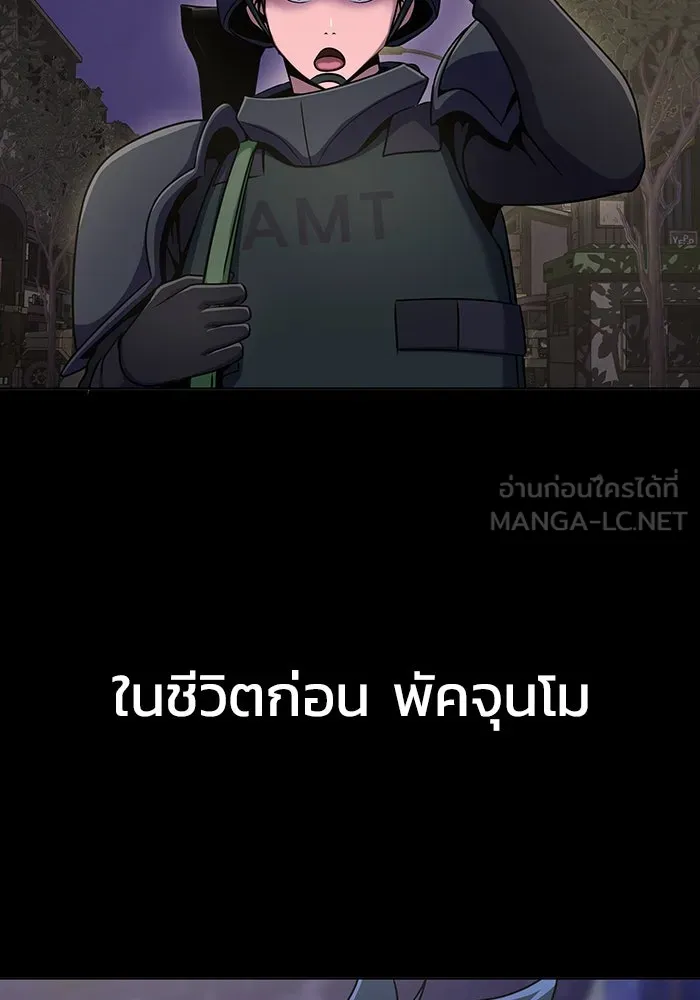 เพลเยอร์นักกินเหล็ก ตอนที่ 7 รูปที่ 144