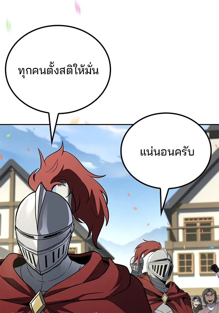 ครัวจอมเวท ตอนที่ 88 รูปที่ 34