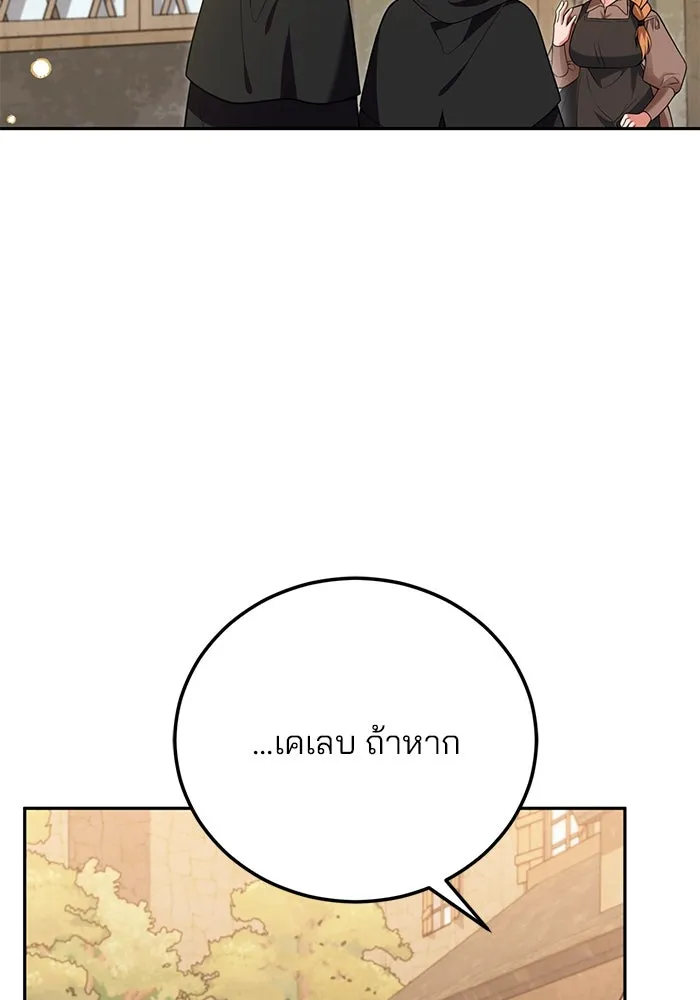 แผนหย่าสามีทรราช ตอนที่ 82 รูปที่ 61