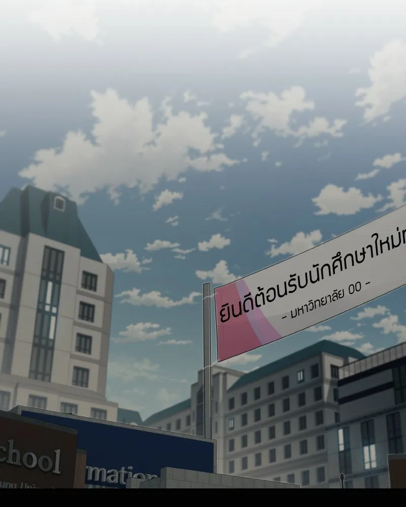 บอกมาค่าตัวเท่าไหร่ ตอนที่ 23 รูปที่ 14