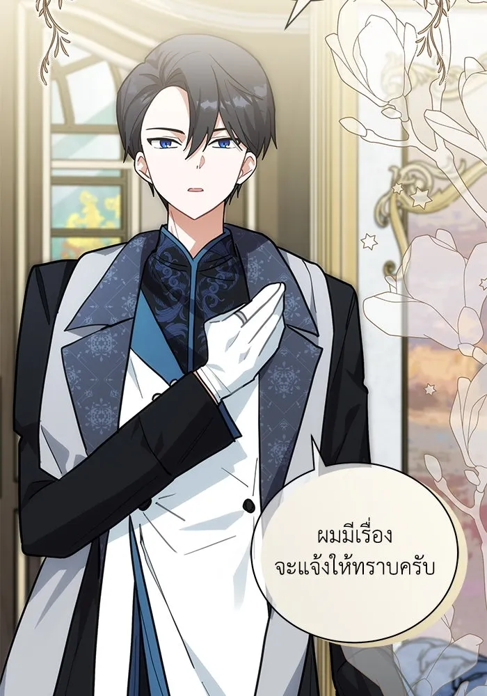 แมวน้อยในรังหมาป่า ตอนที่ 48 รูปที่ 5