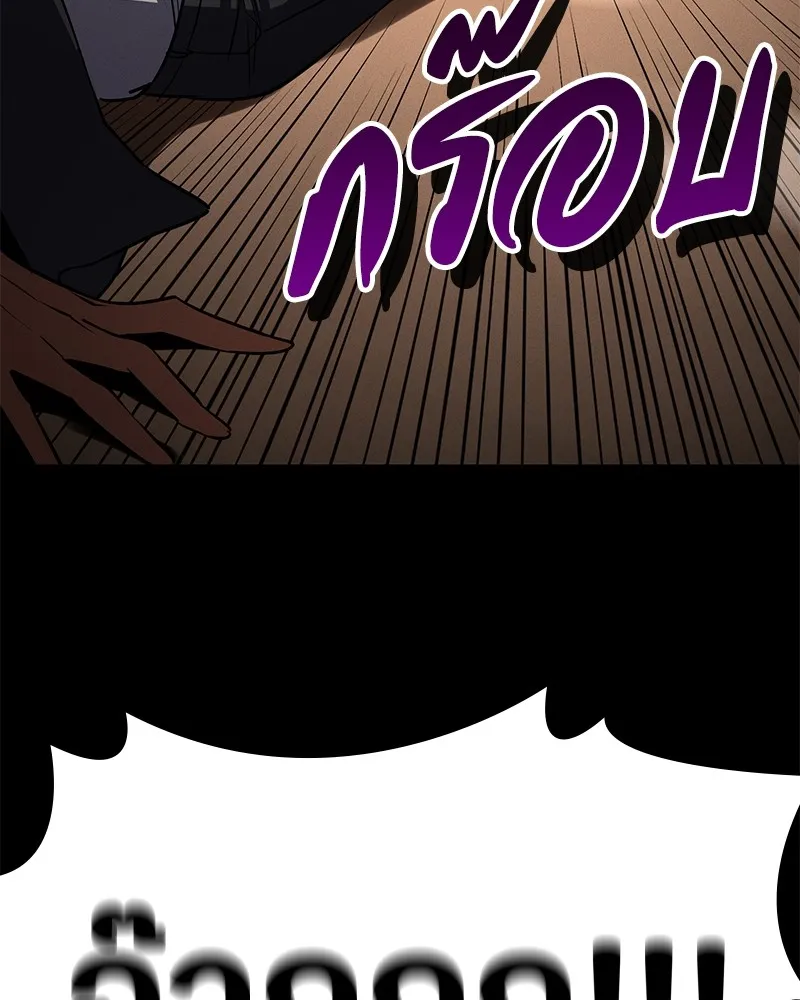 มือสังหารพันธุ์อมตะ ตอนที่ 1 รูปที่ 239