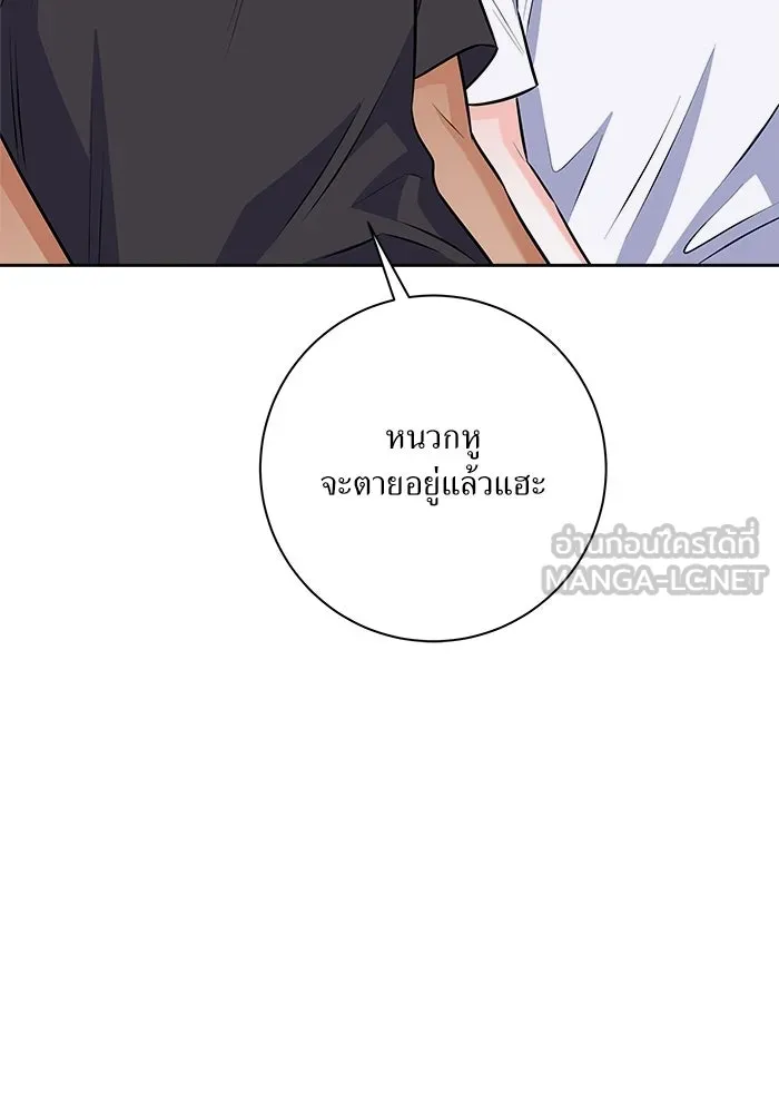 แด่ความเกลียดชัง ตอนที่ 70 รูปที่ 120