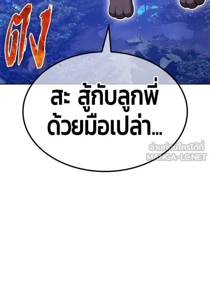 +99 ท่อนไม้ ตอนที่ 166 รูปที่ 223