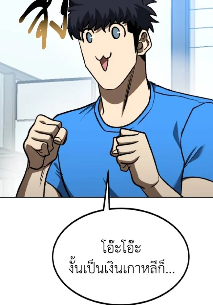 ราชาแห่งอ็อกทากอน ตอนที่ 127 รูปที่ 55