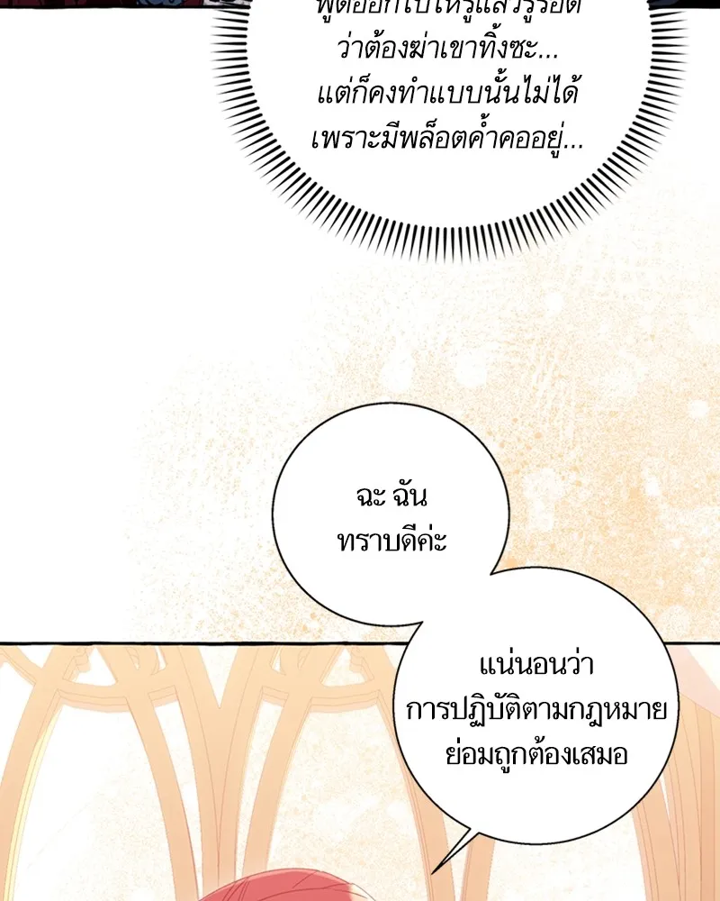 นึกว่าเป็นอิเซไคธรรมดา ตอนที่ 62 รูปที่ 28