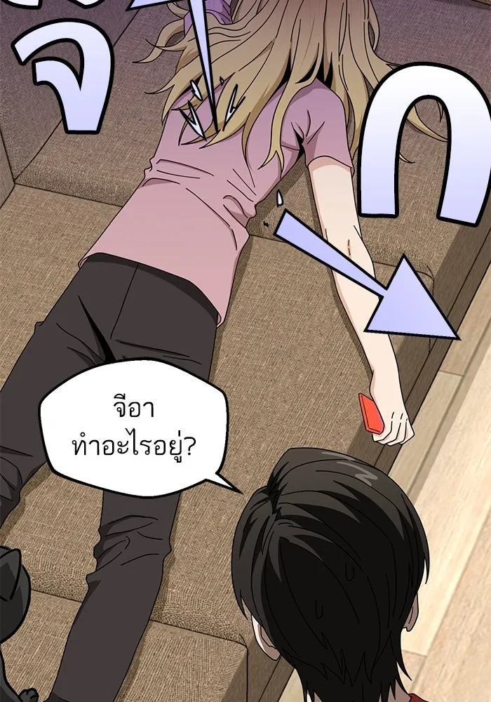 โชคชะตานำพารัก ตอนที่ 38 มดกับตั๊กแตน รูปที่ 29