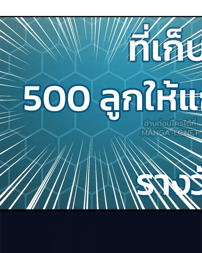 ปลูกผักพิชิตหอคอย ตอนที่ 6 รูปที่ 183