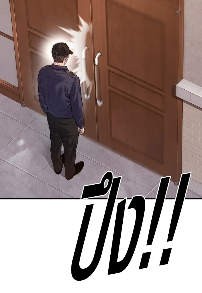 อาชญากรวัยเยาว์ ตอนที่ 73 ไพ่ใบที่สอง รูปที่ 106