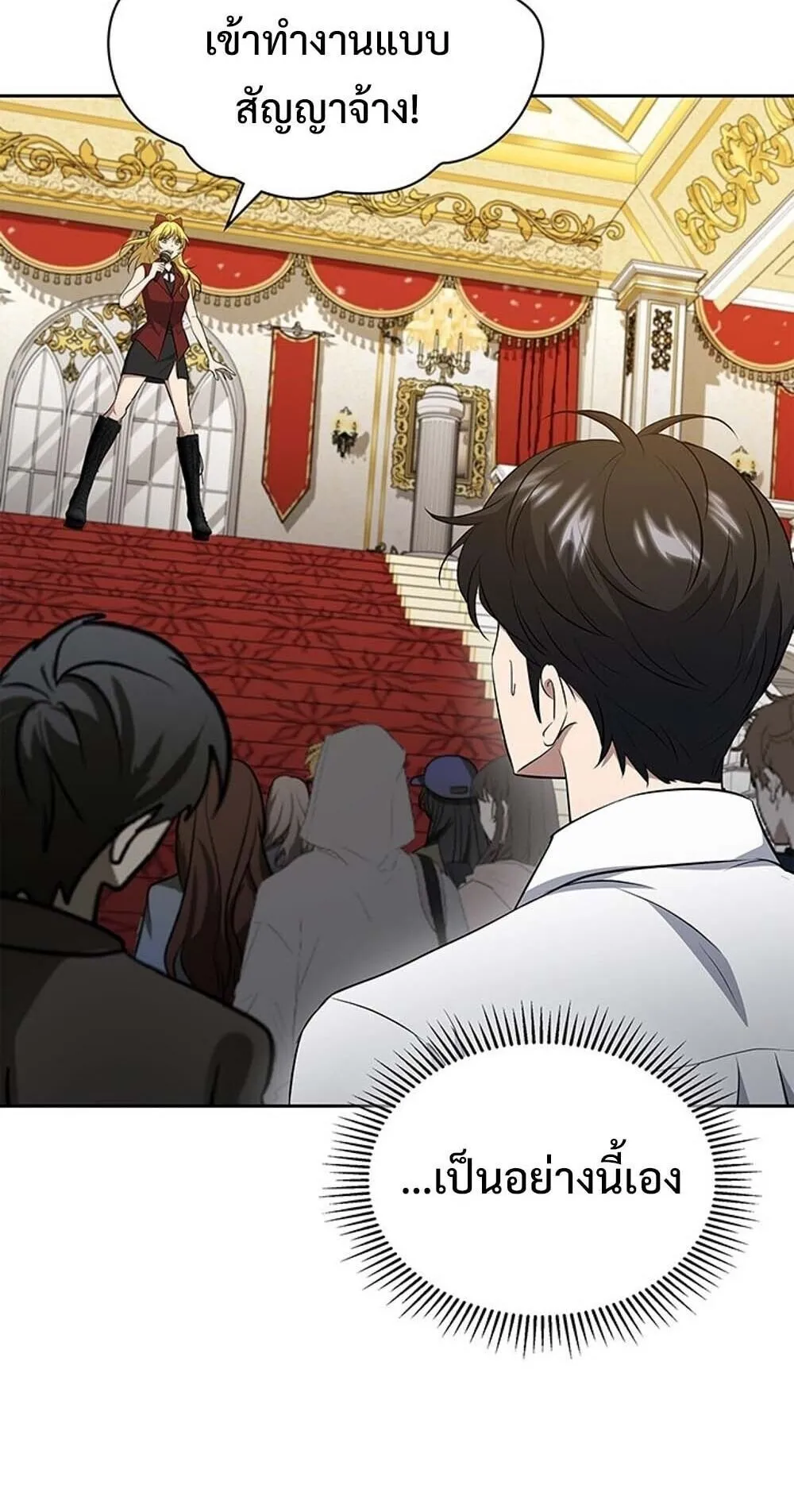 How to Survive Restructuring ว_ธ_เอาต_วรอดจากการปร_บโครงสร_าง ตอนที่ ตอนที่ 61 รูปที่ 74