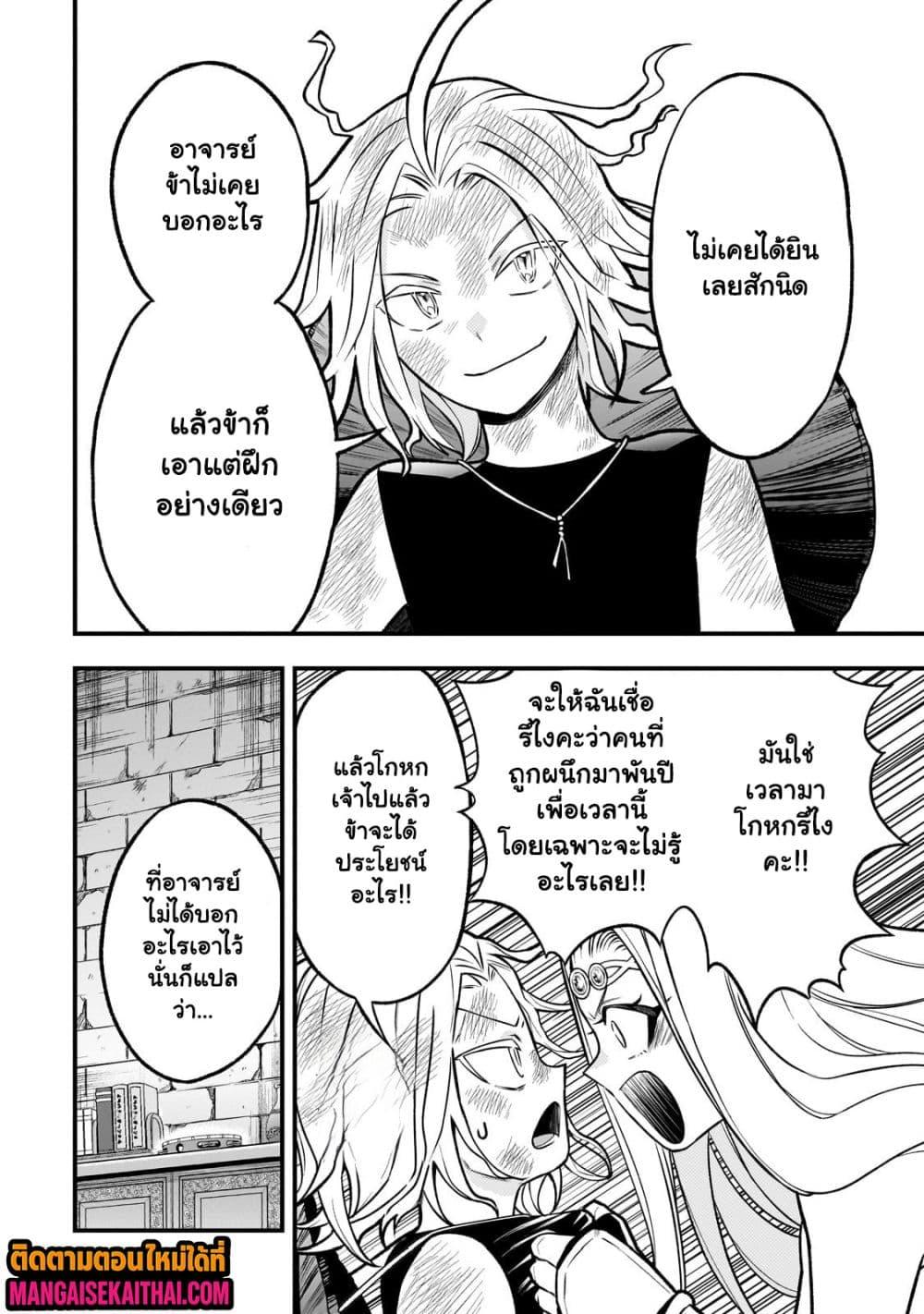 Manga-lc-com อ่านมังงะ อ่านการ์ตูน ออนไลน์ ฟรี Ancient Magic is overwhelming. ตอนที่ 1 2 3 4 5 6 7 8 9 10 11 12 13 14 ฟรี ไม่มีโฆษณา Manga-lc - อ่าน มังงะ อ่าน การ์ตูน ออนไลน์ อ่านมังงะ ฟรี
