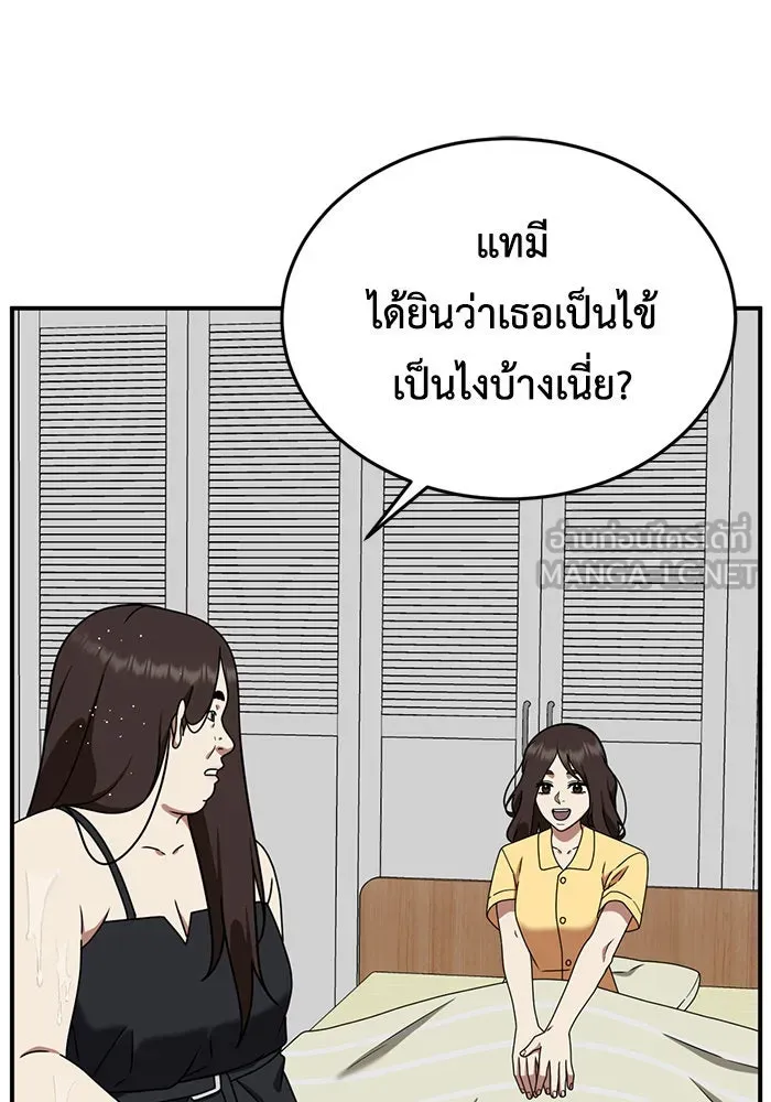 ช่วยเปลี่ยนฉันที ตอนที่ 163. คโยแทฮี 3 รูปที่ 63