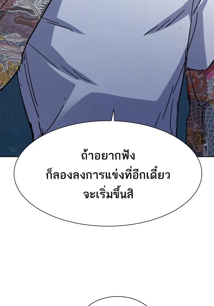 พี่ชายสายบอดี้การ์ด ตอนที่ 164 รูปที่ 103