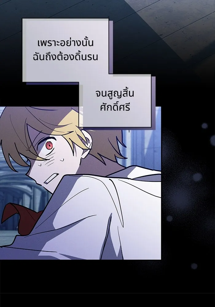 แมวน้อยในรังหมาป่า ตอนที่ 52 รูปที่ 49