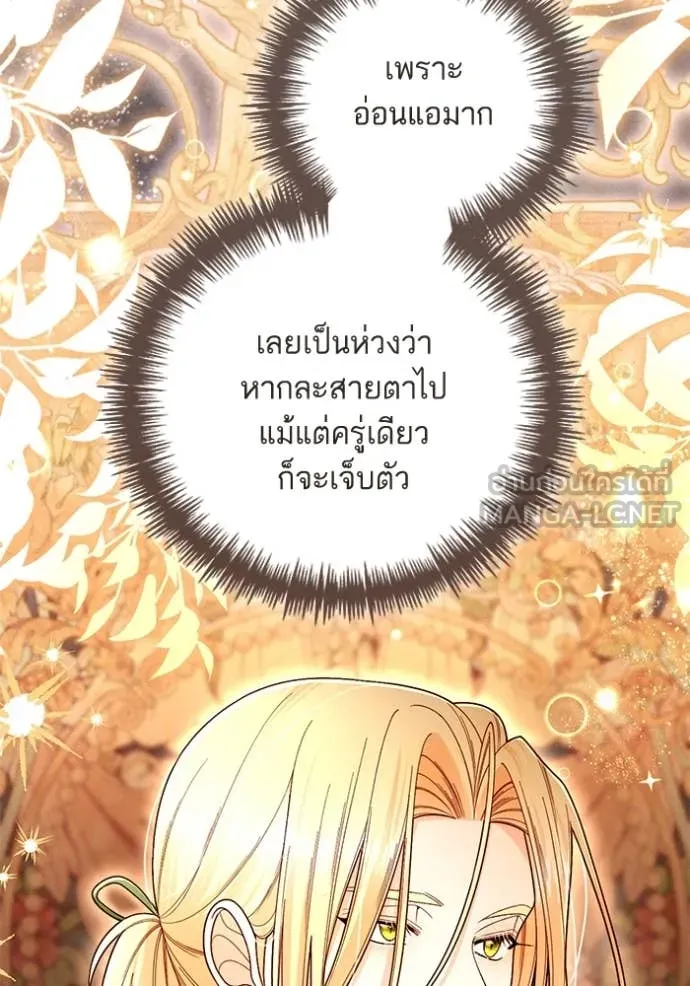 การแต่งงานครั้งใหม่ ตอนที่ 221 รูปที่ 5