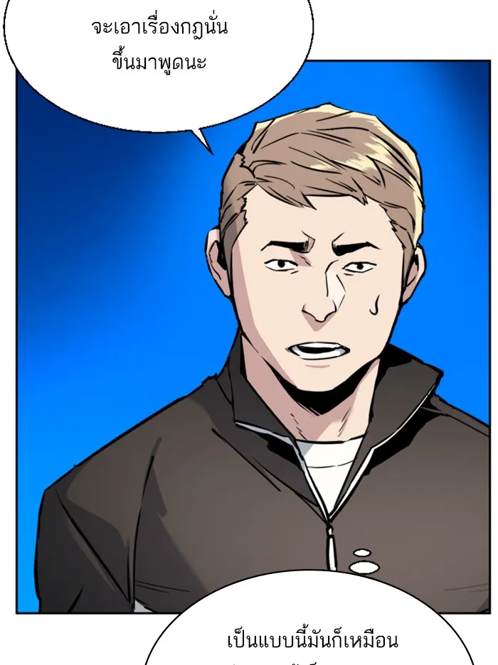 พี่ชายสายบอดี้การ์ด ตอนที่ 26 รูปที่ 109