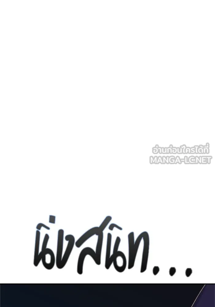 Couple Breaker ตอนที่ 46 รูปที่ 30