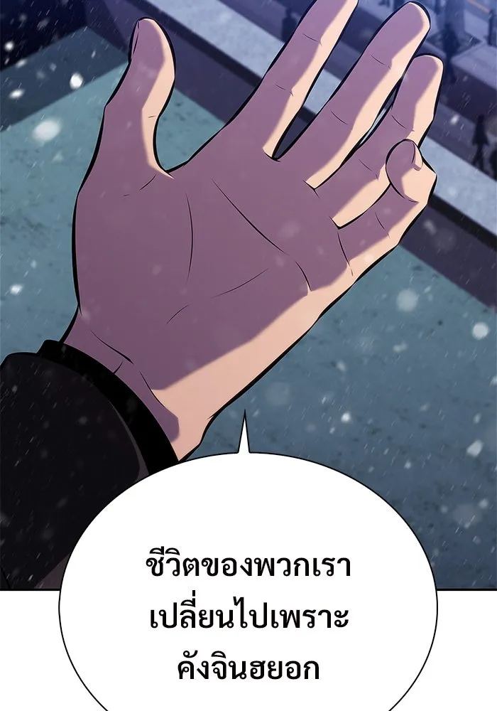ผู้เล่นหน้าใหม่เลเวลแมกซ์ ตอนที่ 179 แรงเกอร์ยิงเร็ว (1) รูปที่ 77