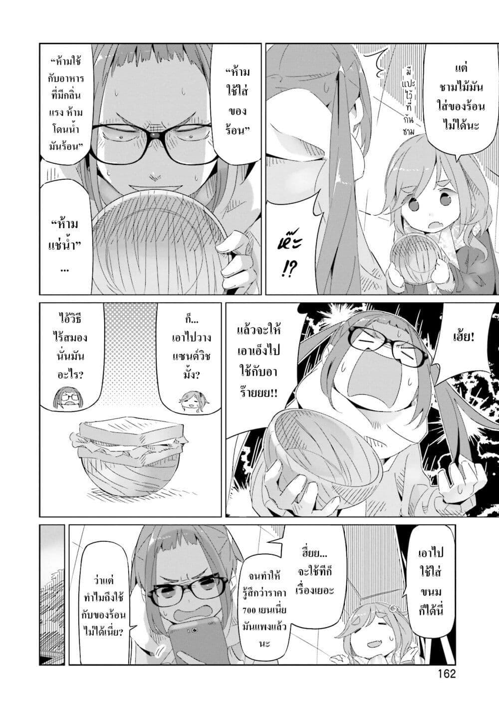 Manga-lc-com อ่านมังงะ อ่านการ์ตูน ออนไลน์ ฟรี Yuru Camp ตอนที่ 1 2 3 4 5 6 7 8 9 10 11 12 13 14 ฟรี ไม่มีโฆษณา Manga-lc - อ่าน มังงะ อ่าน การ์ตูน ออนไลน์ อ่านมังงะ ฟรี