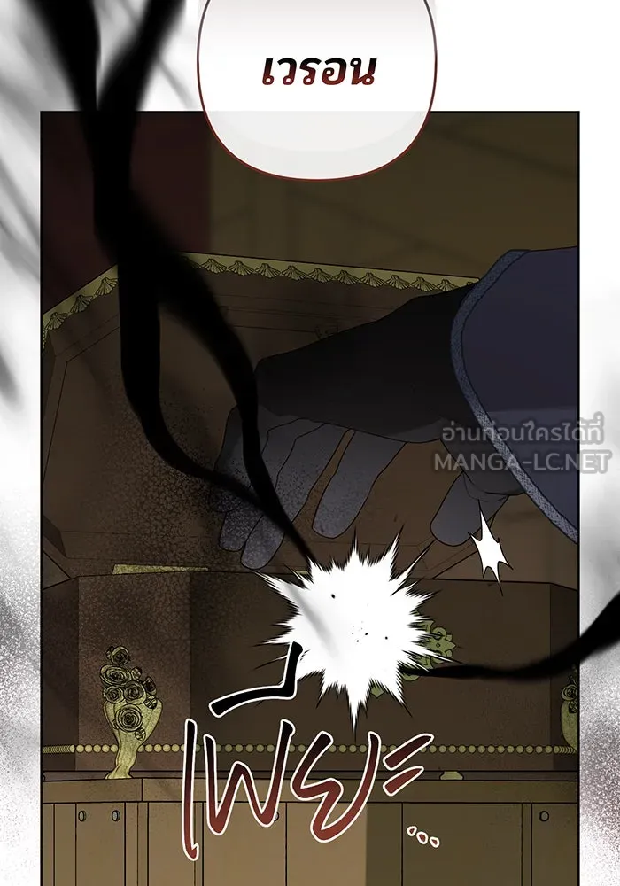 หนูน้อยทรราช ตอนที่ 116 รูปที่ 54