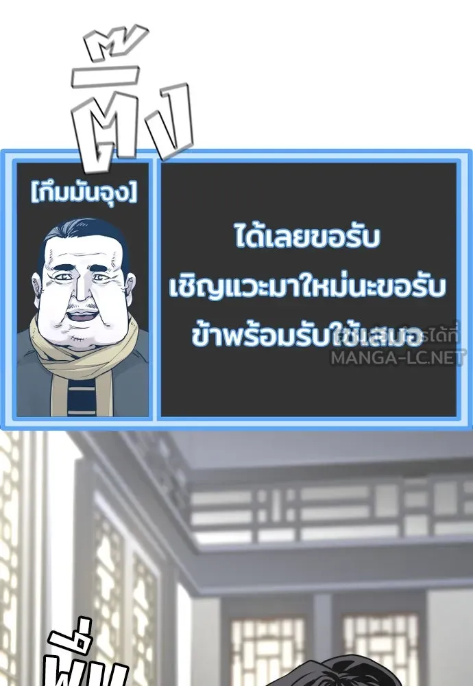 เส้นทางสู่เทพมาร ตอนที่ 72 รูปที่ 27