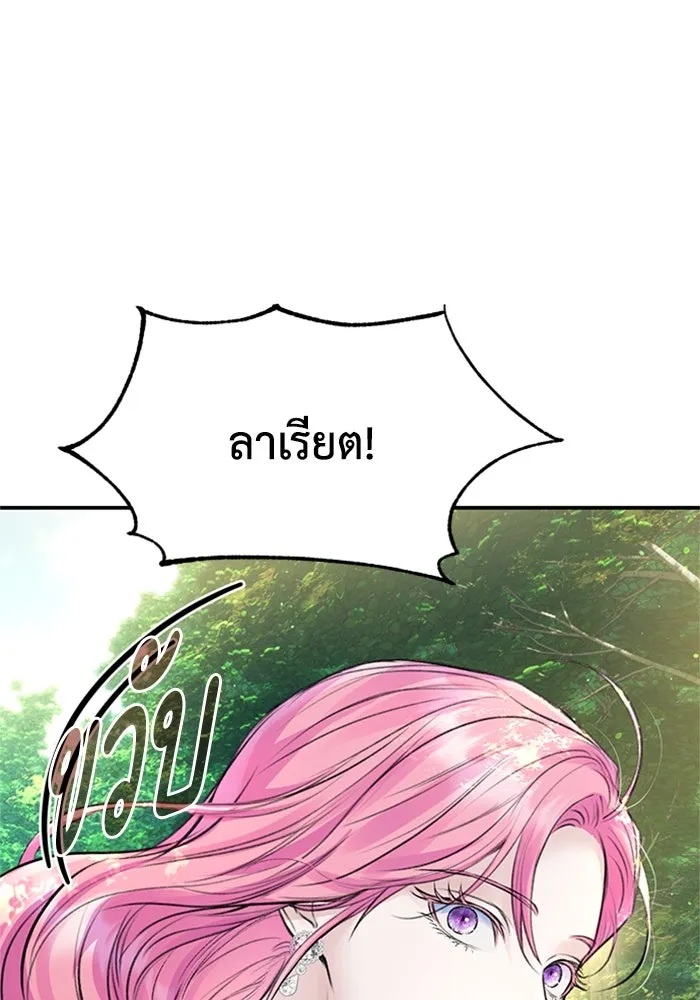 ไหนบอกว่าฉันใกล้ตาย ตอนที่ 55 รูปที่ 43