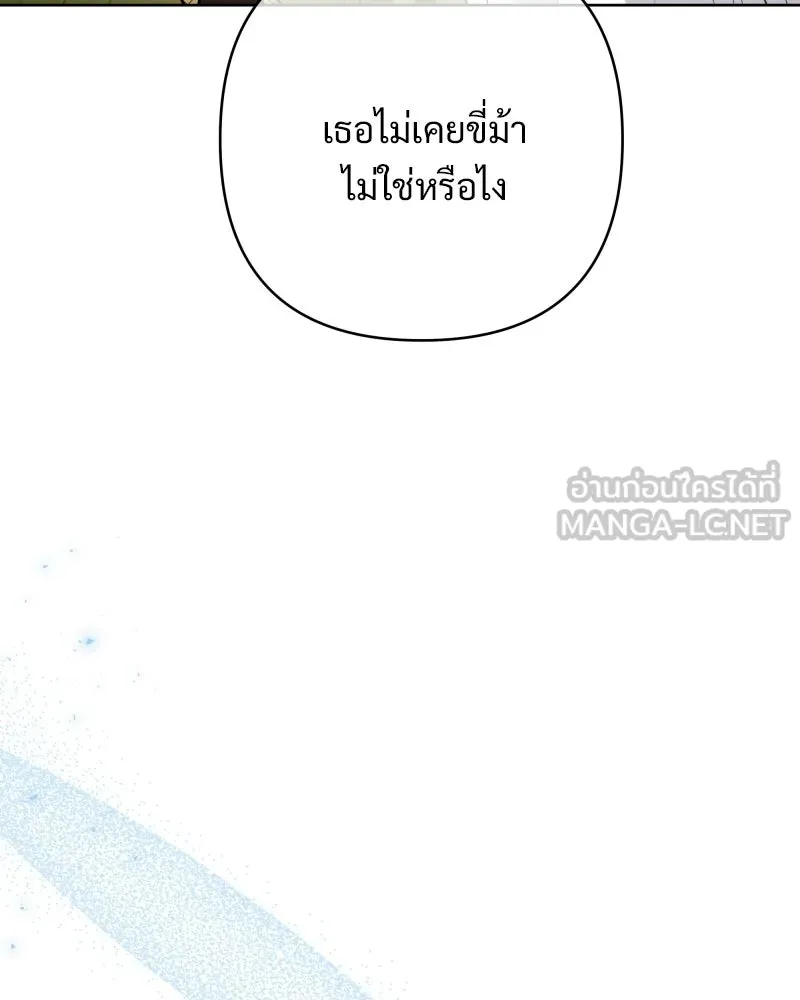 เจ้าสาวแกรนด์ดยุกปีศาจ ตอนที่ 8 รูปที่ 24