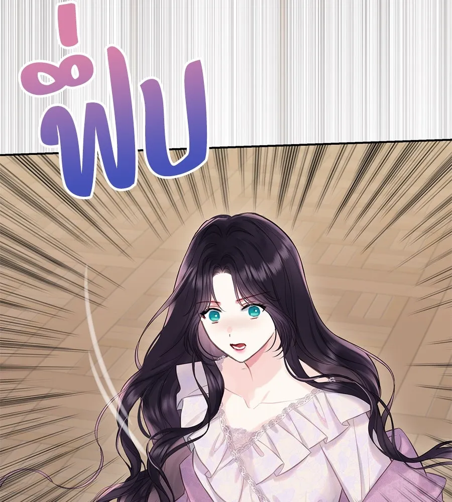 บาสเตียน ตอนที่ 37 รูปที่ 89