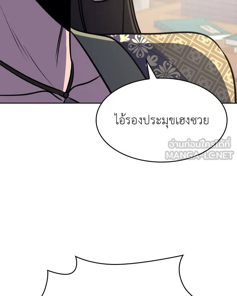 เกิดอีกทีเป็นว่าที่ประมุขลัทธิมาร ตอนที่ 70 รูปที่ 162