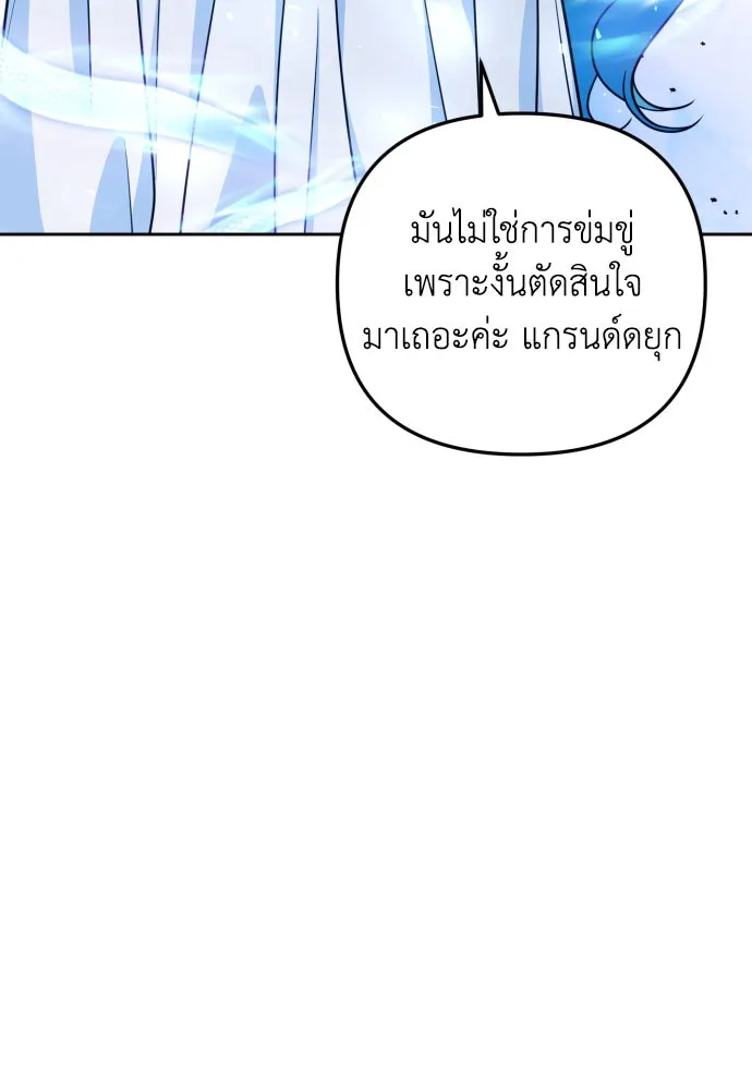 เลดี้มินต์ ตอนที่ 15 รูปที่ 62