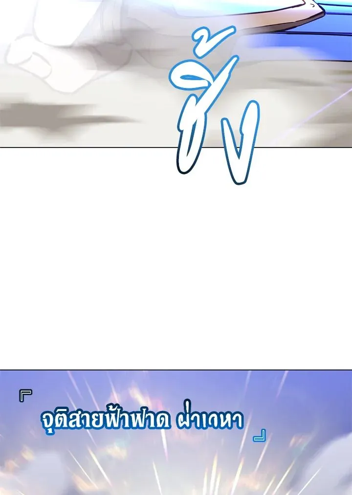 The Max Level Hero Has Returned การกล_บมาของว_รบ_ร_ษเวลต_น ตอนที่ ตอนที่ 201 รูปที่ 10