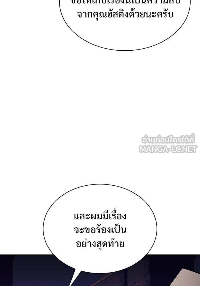 ผู้เล่นหน้าใหม่เลเวลแมกซ์ ตอนที่ 116 โรงจำนำของริกโนส รูปที่ 81