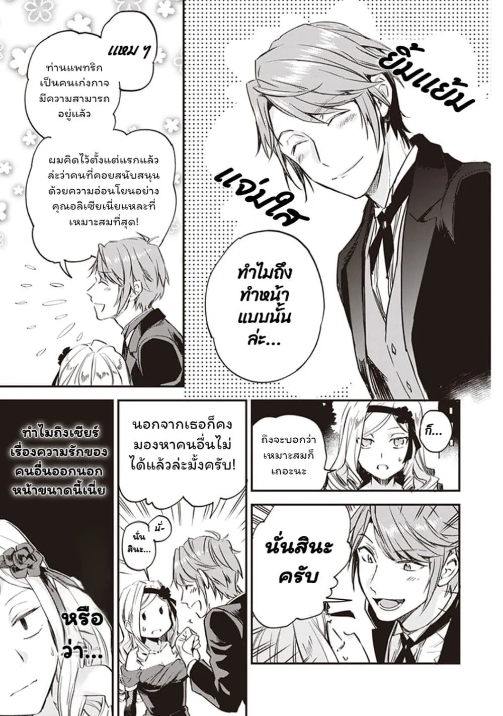 Manga-lc-com อ่านมังงะ อ่านการ์ตูน ออนไลน์ ฟรี Albert-ke no Reijou wa Botsuraku wo Goshomou desu ตอนที่ 1 2 3 4 5 6 7 8 9 10 11 12 13 14 ฟรี ไม่มีโฆษณา Manga-lc - อ่าน มังงะ อ่าน การ์ตูน ออนไลน์ อ่านมังงะ ฟรี