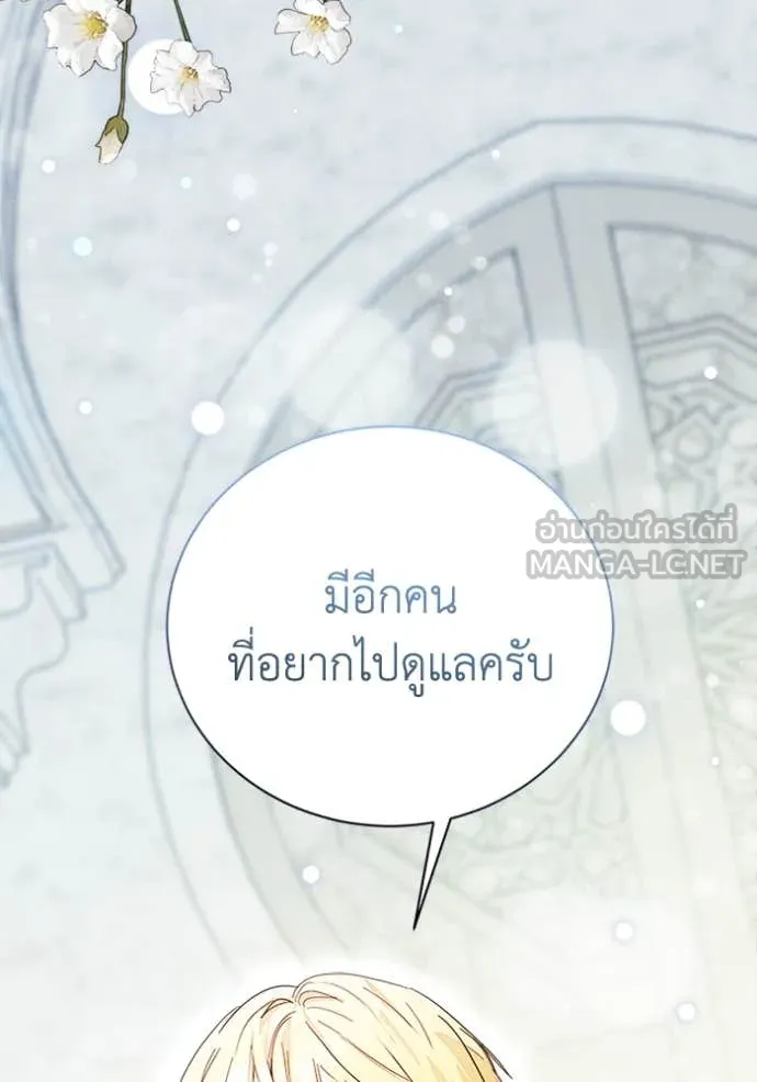 รักนะคะ ป๊ะป๋า ตอนที่ 31 รูปที่ 2
