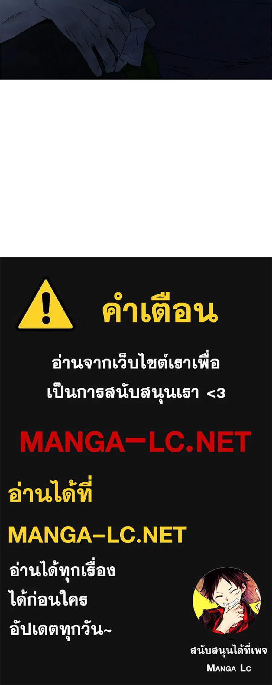 เหตุผลของคนไม่อยากอยู่ ตอนที่ 92 รูปที่ 97