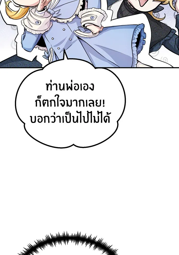 จอมเวทเกิดใหม่ในรอบ 66666 ปี ตอนที่ 60 รูปที่ 104
