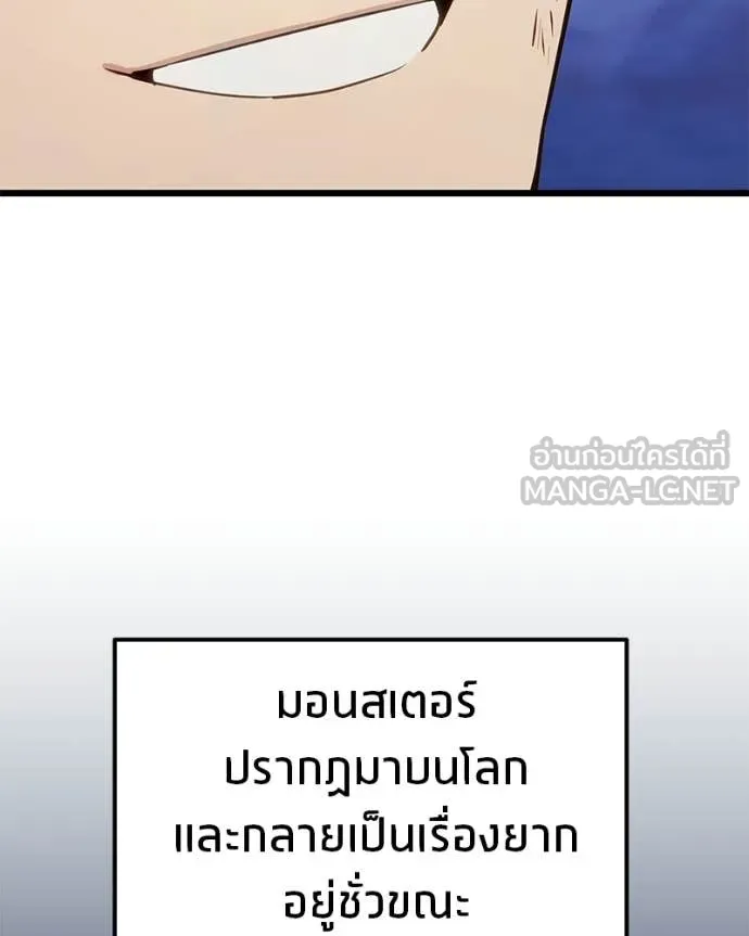 โทษที พื้นที่นี้ ตอนที่ 73 รูปที่ 32