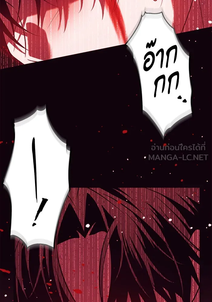 เปลี่ยนบทร้ายให้เป็นบทรัก ตอนที่ 20 รูปที่ 66