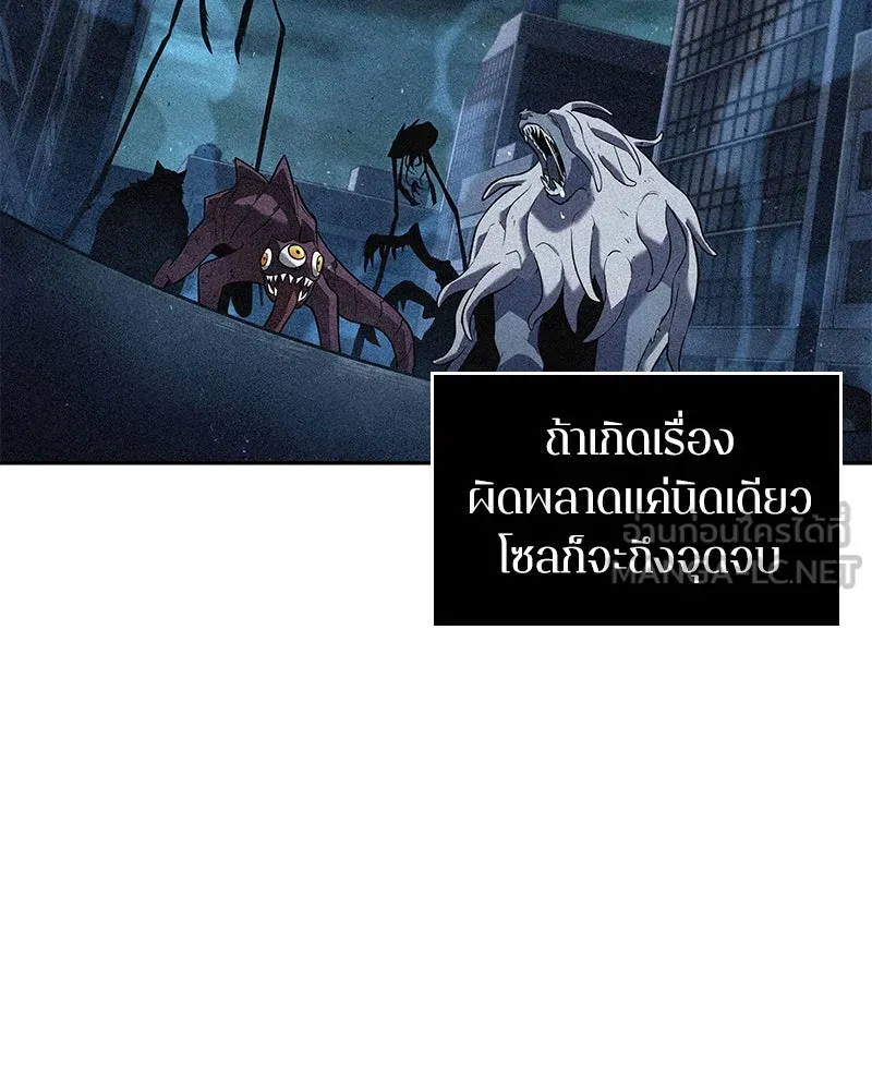Omniscient Reader อ่านชะตาวันสิ้นโลก ตอนที่ 19 เอกลักษณ์ (5) รูปที่ 81