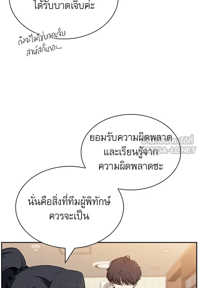 ครัวผู้กล้าท้าให้ชิม ตอนที่ 18 รูปที่ 117