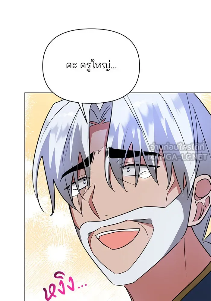 อะคาเดมีนี้เห็นทีจะเจ๊ง ตอนที่ 59 รูปที่ 42