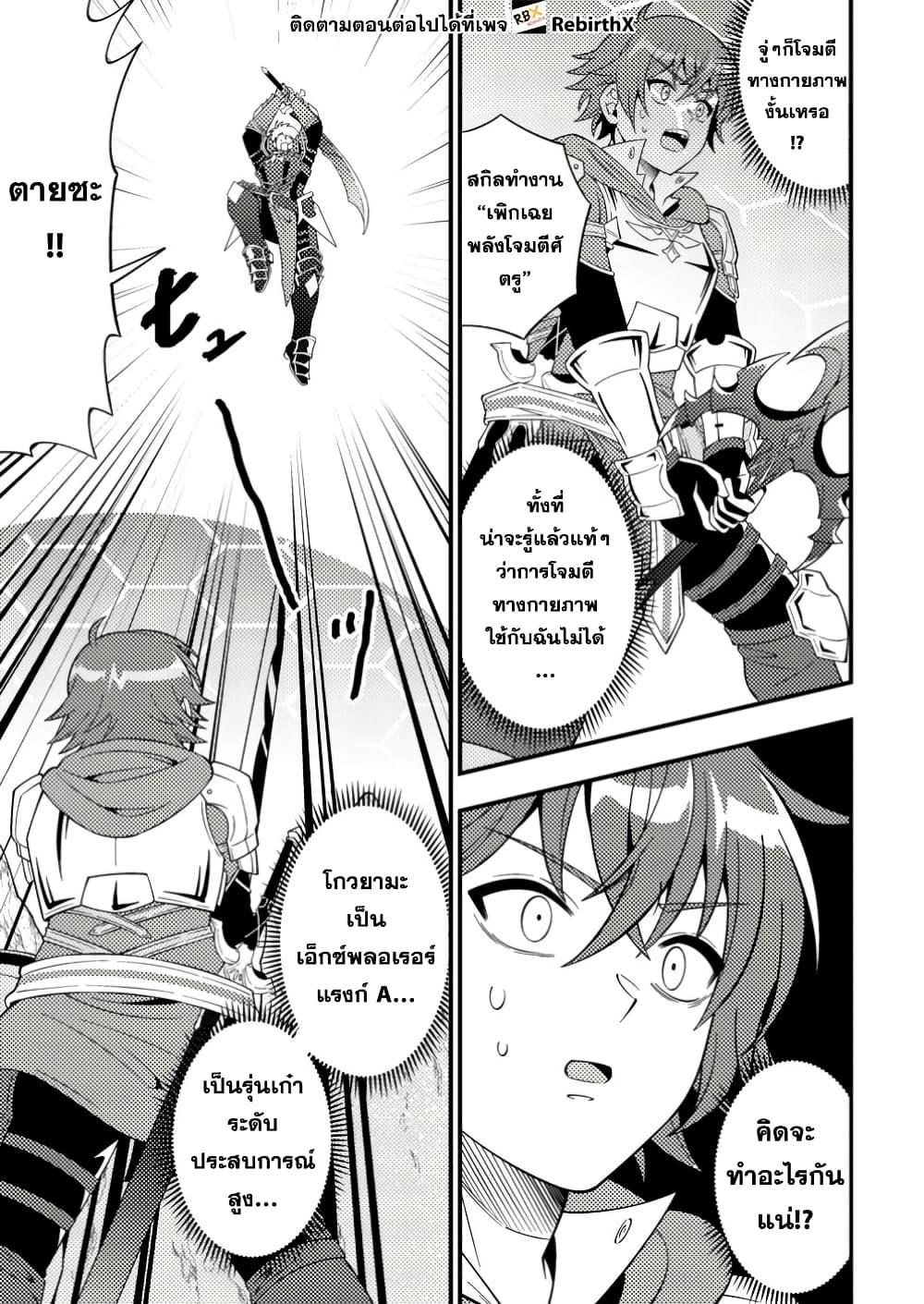 Manga-lc-com อ่านมังงะ อ่านการ์ตูน ออนไลน์ ฟรี Dungeon Haishin wo Kiriwasurerta Yuumei Haishinsha wo Tasuketara, Densetsu no Tansakusha toshite Bazuri Hajimeta ~Inkya no Ore, Nazo Skill da to Omotteita “Rule Mushi” de Ukkari Musou~ ตอนที่ 1 2 3 4 5 6 7 8 9 10 11 12 13 14 ฟรี ไม่มีโฆษณา Manga-lc - อ่าน มังงะ อ่าน การ์ตูน ออนไลน์ อ่านมังงะ ฟรี