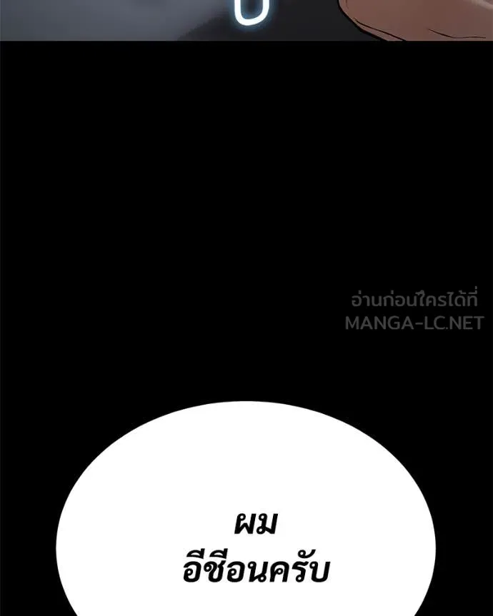 Baek XX ตอนที่ 126 รูปที่ 217