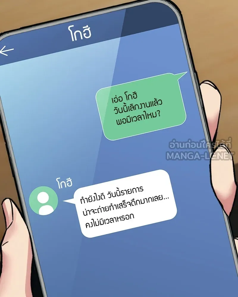 บอกมาค่าตัวเท่าไหร่ ตอนที่ 31 รูปที่ 180