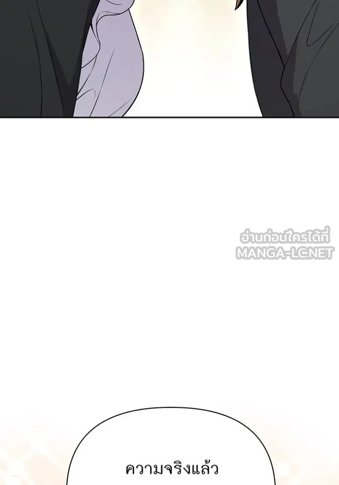 ห้องนอนลับ ตอนที่ 139 รูปที่ 65