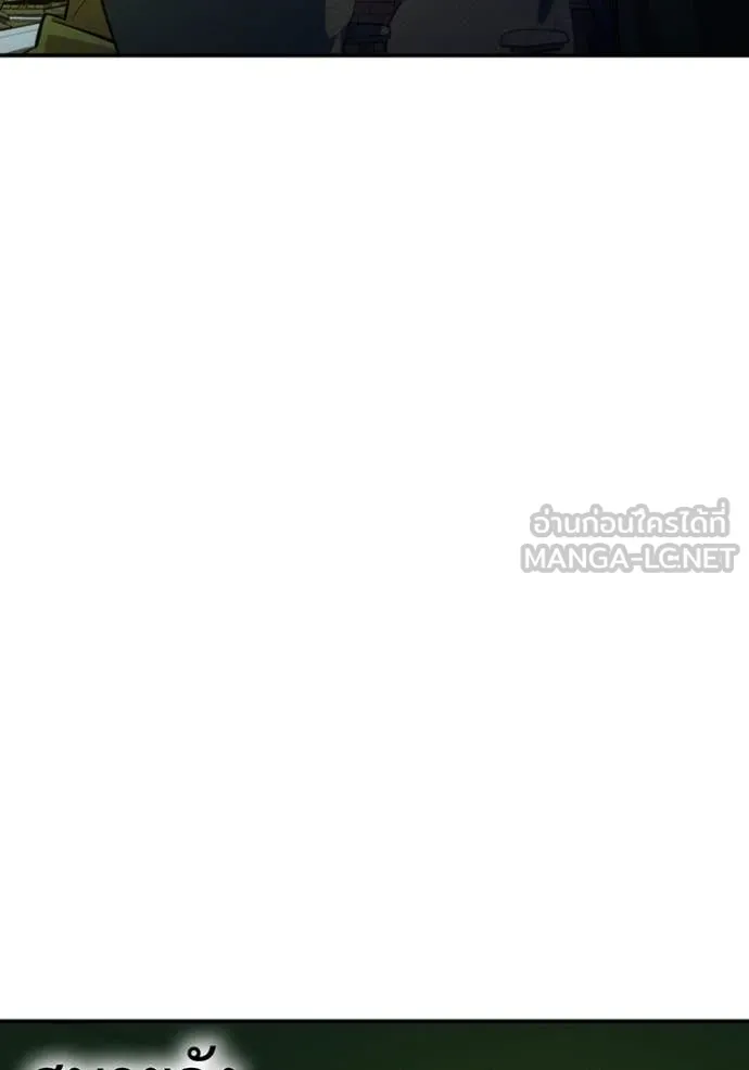 แยกร่าง ล่าอัตโนมัติ ตอนที่ 170 รูปที่ 81